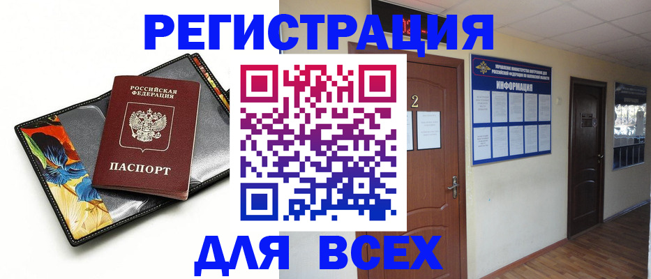 временная регистрация в Геленджике