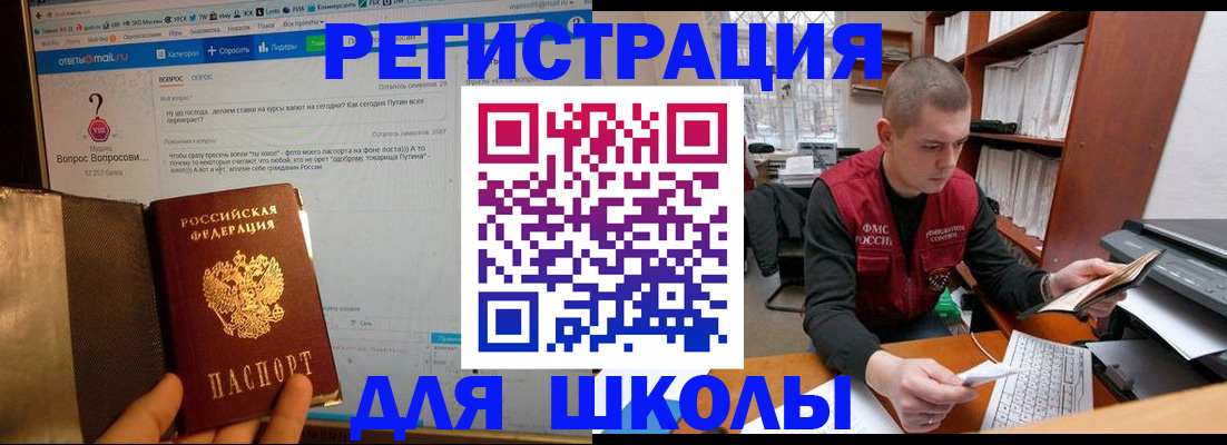 временная регистрация законно в Геленджике