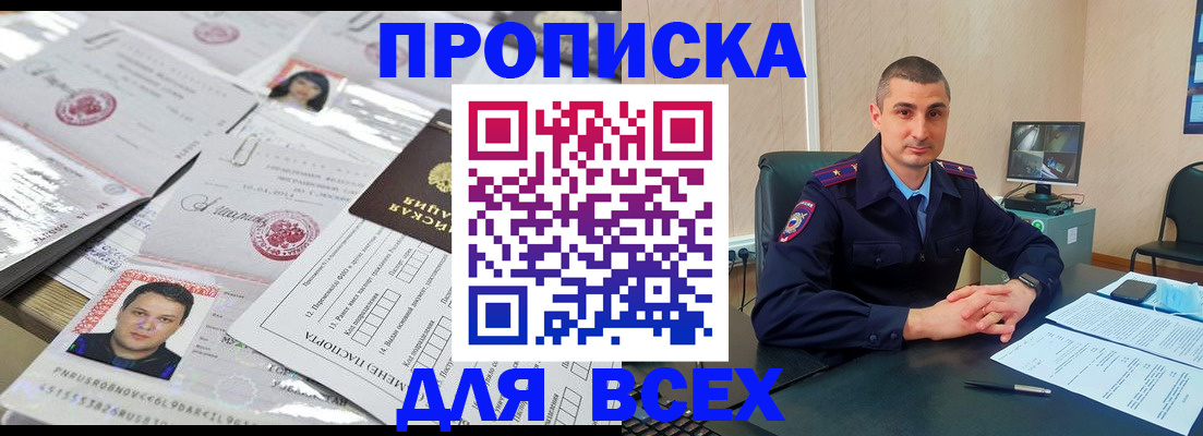 где прописаться в Геленджике