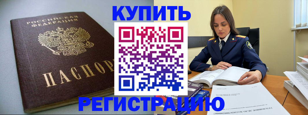 прописка для кредита в Геленджике